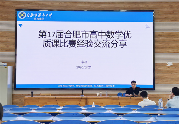 这场教研会，luck18平台数学组画出了新学期的“辅助线”(图4)