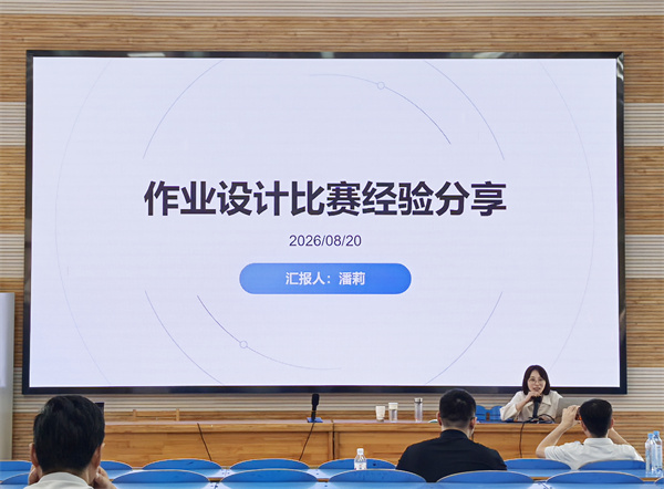 这场教研会，luck18平台数学组画出了新学期的“辅助线”(图3)