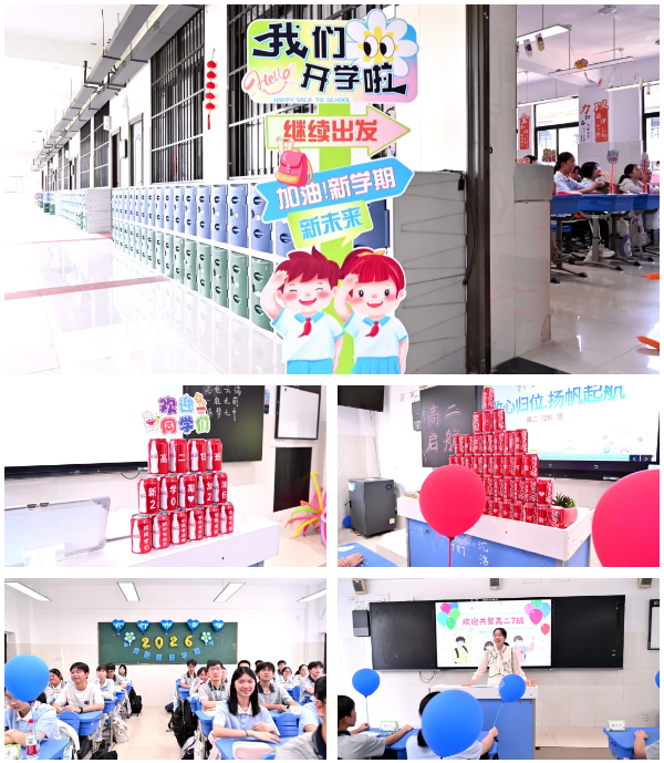 状态拉满！直击luck18平台高二“重启”首日(图3)
