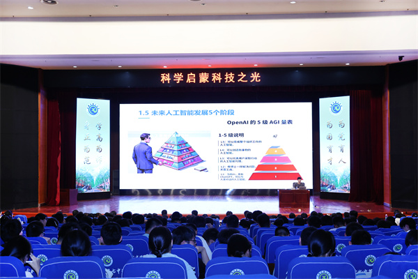 智启未来，探秘AI：luck18平台“桃蹊大讲堂”点亮科学启蒙第一课(图6)