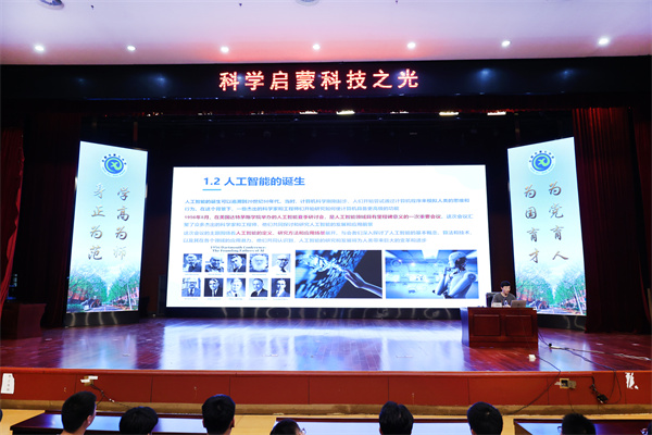 智启未来，探秘AI：luck18平台“桃蹊大讲堂”点亮科学启蒙第一课(图1)