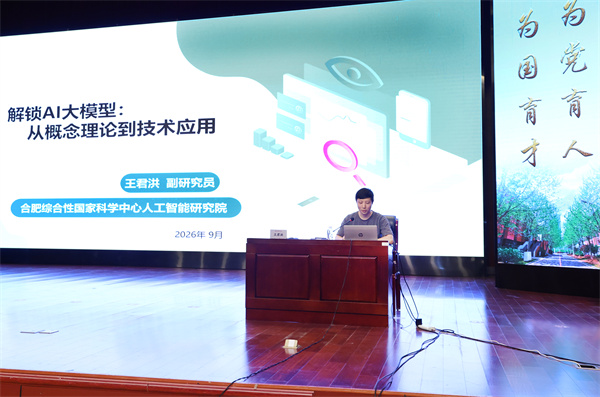 智启未来，探秘AI：luck18平台“桃蹊大讲堂”点亮科学启蒙第一课(图3)