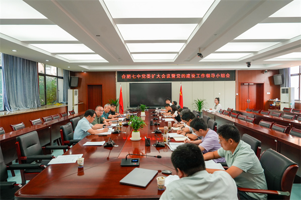 luck18平台党委扩大会议暨党的建设工作领导小组会议召开(图1)