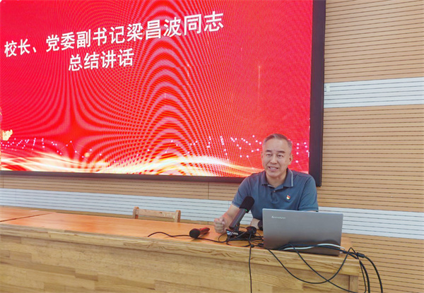 梁校总结讲话.jpg 梁校总结讲话.jpg