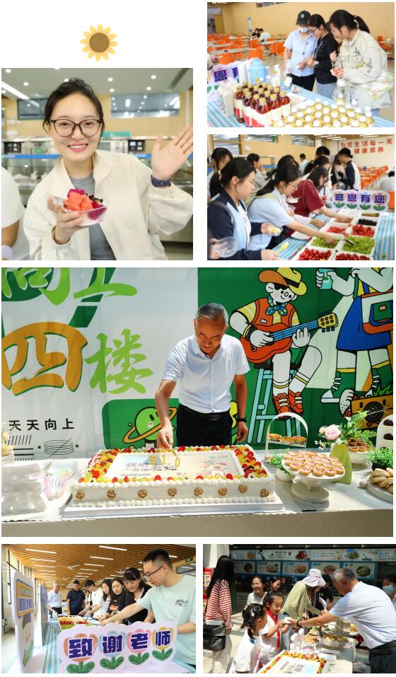 一束鲜花、一场欢聚……luck18平台七重情意致敬教师,仪式感拉满!(图4) 一束鲜花、一场欢聚……luck18平台七重情意致敬教师,仪式感拉满!(图4)