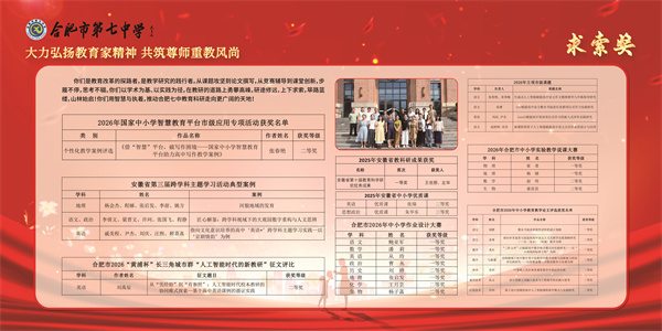 求索.jpg 一束鲜花、一场欢聚……luck18平台七重情意致敬教师,仪式感拉满!(图10)