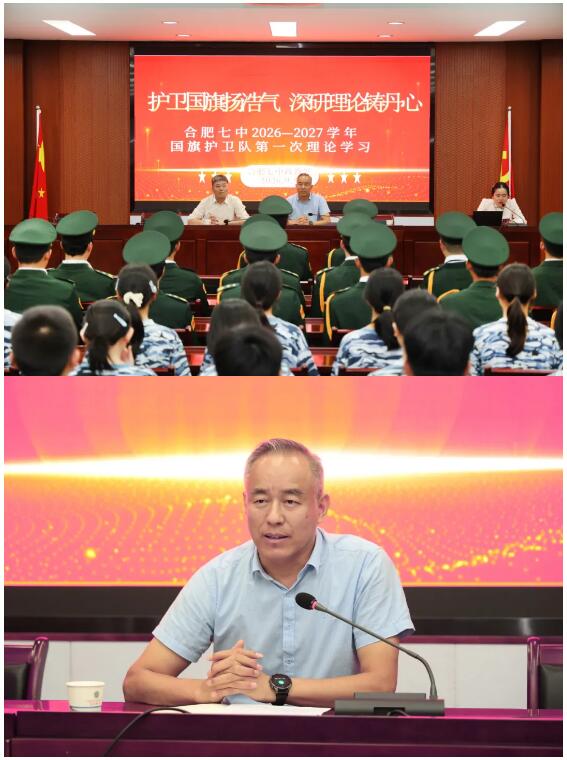 薪火相传擎红旗!luck18平台国旗护卫队以理论铸魂、以青春护旗(图1) 薪火相传擎红旗!luck18平台国旗护卫队以理论铸魂、以青春护旗(图1)