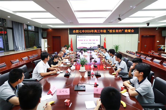 学校请高三学生吃饭,聊了什么?luck18平台这场晚餐会很有“温度”(图1) 学校请高三学生吃饭,聊了什么?luck18平台这场晚餐会很有“温度”(图1)