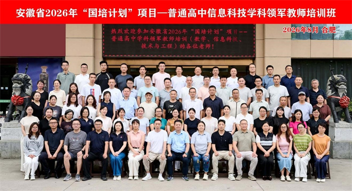国培之旅|从“听到”到“做到”:普通高中学科领军教师培训侧记(图1) 国培之旅|从“听到”到“做到”:普通高中学科领军教师培训侧记(图1)