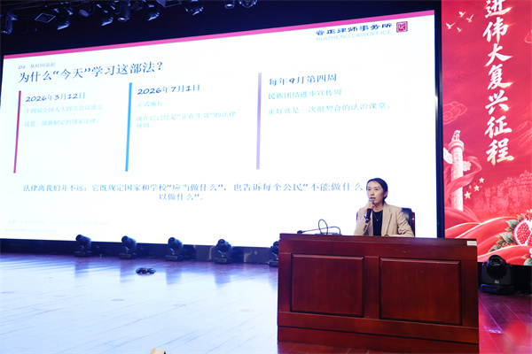 luck18平台开展《中华人民共和国民族团结进步促进法》专题法治讲座(图2)