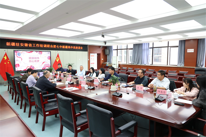 新疆驻安徽省工作组莅临luck18平台调研新疆高中班办学工作(图6) 新疆驻安徽省工作组莅临luck18平台调研新疆高中班办学工作(图6)